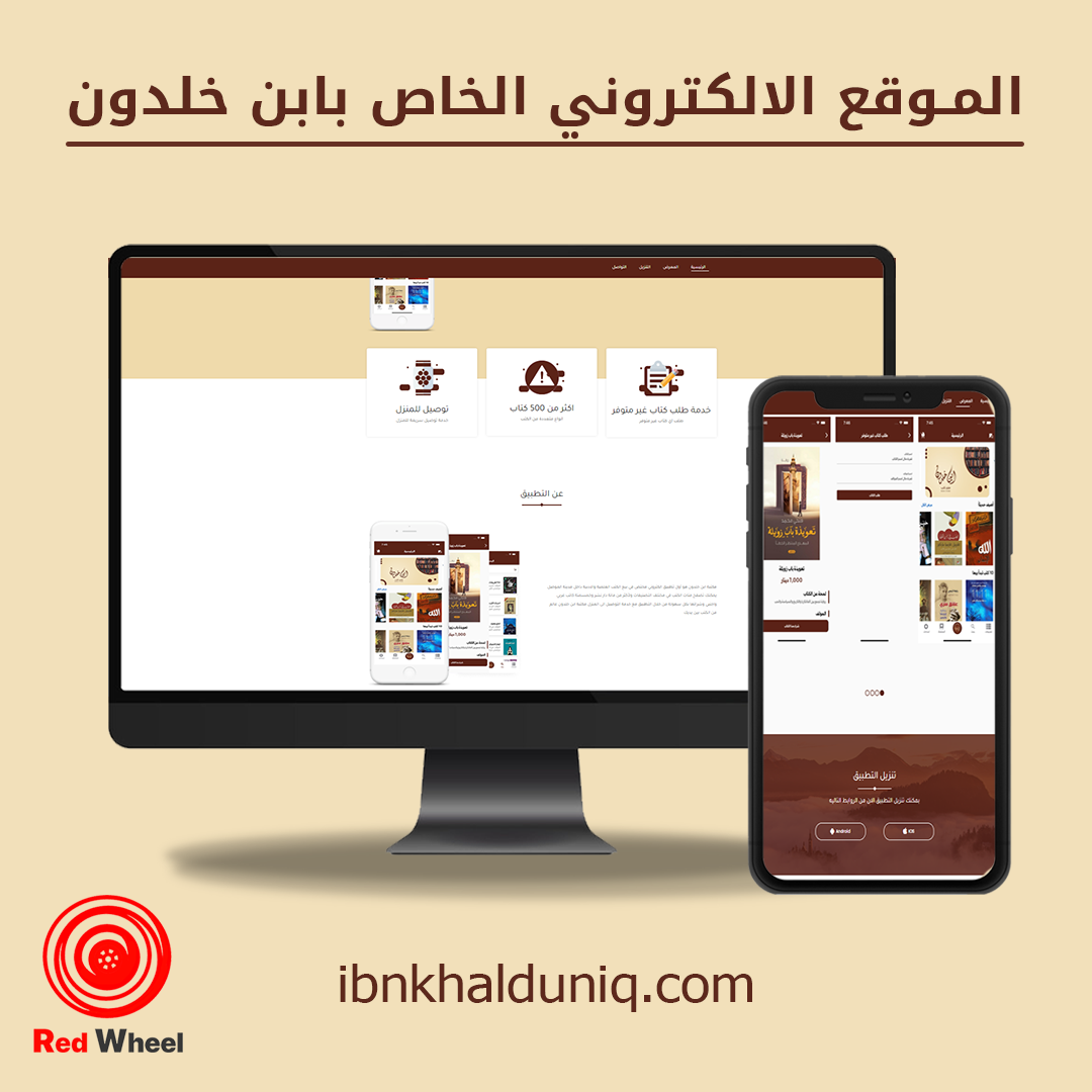 صور من داخل الموقع الالكتروني لمكتبة ابن خلدون