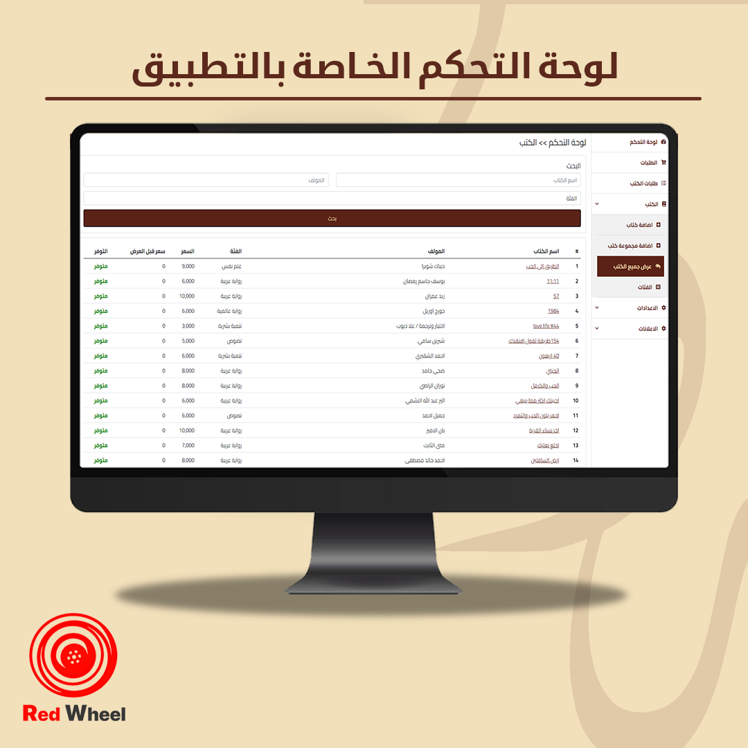 صور من داخل الموقع الالكتروني لمكتبة ابن خلدون