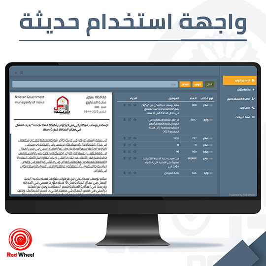 برنامج الصادر و الوارد