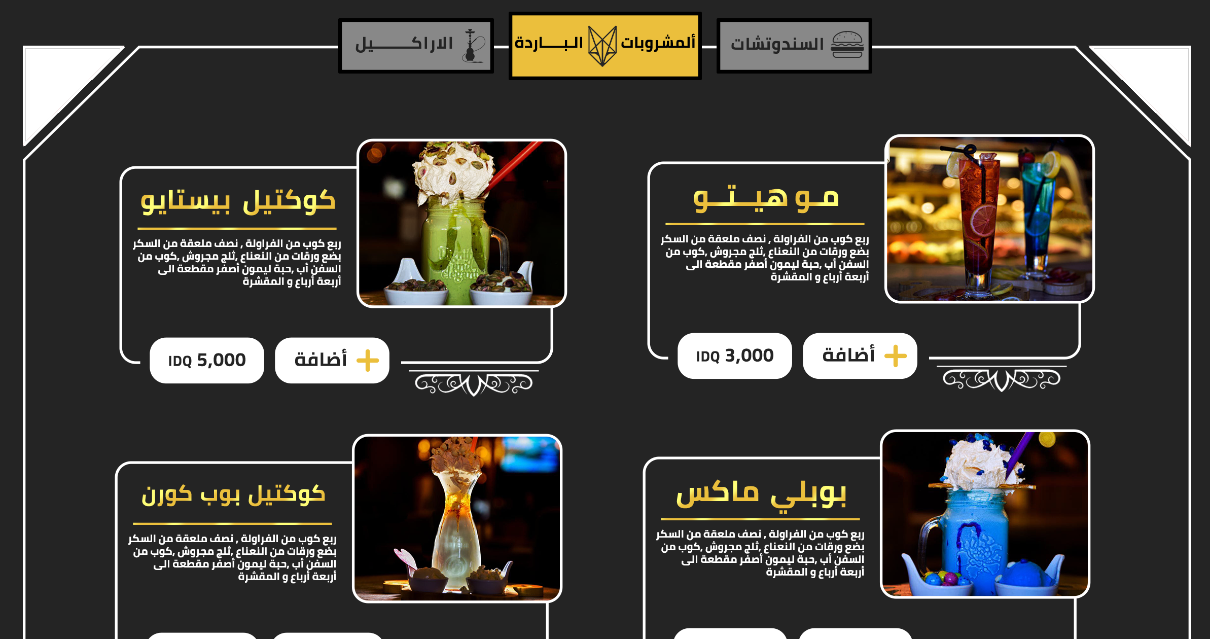 مطعم وايت فوكس